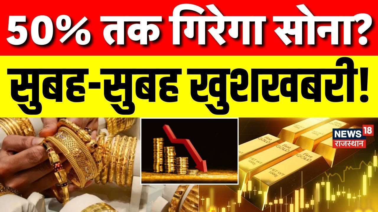 Gold Price Update Today